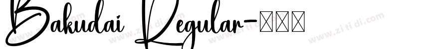 Bakudai Regular字体转换 Bakudai Regular字体转换